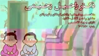 دکتر راحیل رحیمی بندرعباس عمل زیبایی