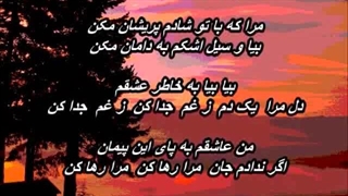 Simin Ghanem - Parishan // سیمین غانم - مرا که با تو شادم پریشان مکن