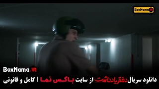دانلود سریال دفتر یادداشت8 (حسن معجونی مینا ساداتی) ترمیم دندان