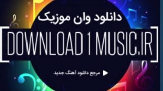 اهنگ داداشی