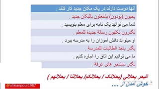 قویترین روش آموزش مکالمه  ، لغات  و قواعد زبان عربی عراقی ، خلیجی (خوزستانی)