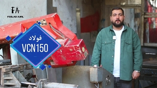 معرفی فولاد VCN150 (مشخصات و کاربرد)