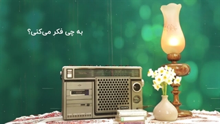 چرا ناراحتی ؟؟ راه کار در سخن حاج قدرت الله لطیفی