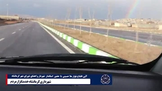 آیین افتتاح بلوار ملاحسینی با حضور استاندار-شهردار و اعضای شورای اسلامی شهر کرمانشاه-1