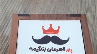 چاپ جعبه کبریت به عنوان گیفت روز پدر و روز مرد