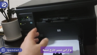 نحوه استفاده از پرینتر 3 کاره hp