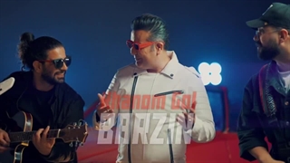 آهنگ جدید برزین خانم گل - میفاموزیک