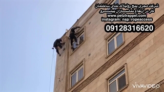 شرکت تخصصی پیچ و رولپلاک نمای ساختمان