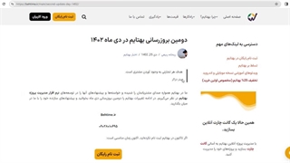 اضافه شدن گزارش هزینههای پروژه