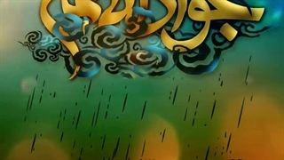 میلاد حضرت امام جواد (ع) مبارک باد