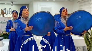 مجموعه دفنوازان آوا ۰۹۰۱۸۱۲۲۲۰۹ دف زنی بانوان