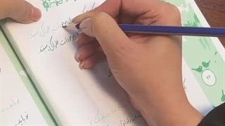 زیبا بنویسیم پایه دوم جلسه دوم خانم برقعی