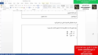 آموزش پروژه محور ورد word