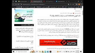 نات کوین notcoin، کسب درآمد یا اتلاف وقت؟!