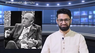 پهلوی بدون روتوش (۲) _ مصاحبه با دوتن از درباریان