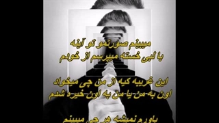 Ayeneh - ‎Farhad Mehrad //  آینه - فرهاد مهراد