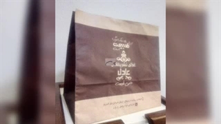 تولید و پخش ملزومات فست‌فود