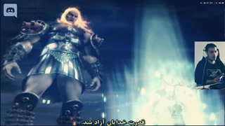 خدای جنگ 1 بزودی از آپارات ایران استریم