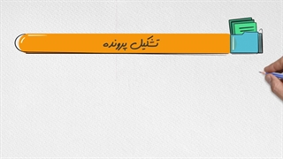 نمونه موشن وابت برد | پلاسینگ