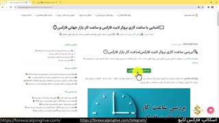 بررسی ساعت کاری بروکر لایت فارکس - Litefinance Time Zone  {ویدیو شماره 65}