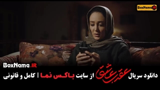 دانلود سریال عقرب عاشق قسمت تا ۲۰ / فیلم عقرب عاشق