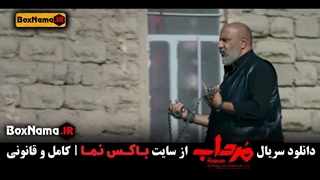 سریال مرداب قسمت ۱ اول / مرداب قسمت ۹ نهم