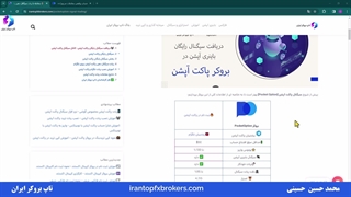 ویدئو #063 | آموزش ربات سیگنال پاکت آپشن - ربات تلگرام پاکت آپشن