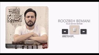 روزبه بمانی کجا باید برم