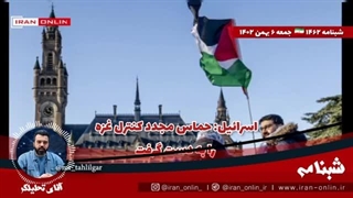 14021106: حمله یمن به کشتی آمریکا و نفتکش انگلیس / عراق پایگاه امریکا را زد