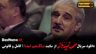 تماشای سریال سایه باز (اهنگ محسن ابراهیم زاده)‌ سریال میکس