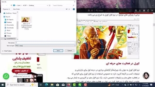 آموزش گرفتن اسکرین شات در ویندوز