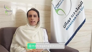 راههای درمان دردهای زانو ناشی از آرتروز. دکتر هستی حسنی. فوق تخصص درد کلینیک درد مهرگان