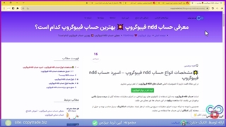 بررسی و معرفی حساب ndd فیبوگروپ - بهترین حساب بروکر «FiboGroup» - [شماره 115]