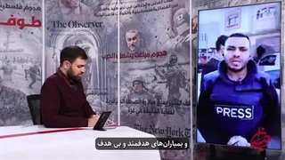 14021107: آیا اسرائیل شهر خان یونس را محاصره کرده است؟ | گفتگو با علاء سلامة از غزه