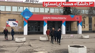 تحصیل در رشته کامپیوتر در روسیه IT