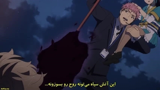 Ao no Exorcist_ Shimane Illuminati-hen فصل 3 قسمت 4 با زیرنویس فارسی
