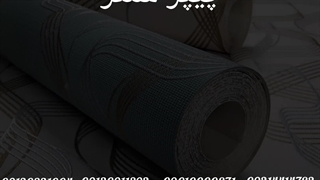 پخش انواع کاغذ دیواری چینی و کره ای