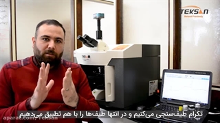 مقایسه میکروسکوپ رامان تکرام با میکروسکوپ‌های هوریبا و ترمو ساینتیفیک