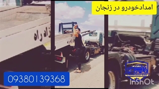 خودرو بر زنجان