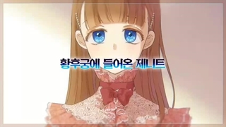 manhwa: who made me a princess