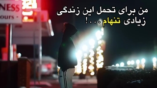 استوری اینستا غمگین