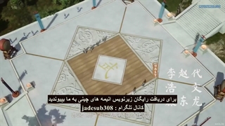 انیمه اولین جاودانه از هفت قلمرو (The First Immortal of the Seven Realms (Qi Jie Diyi Xian قسمت 2