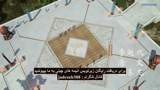 انیمه اولین جاودانه از هفت قلمرو (The First Immortal of the Seven Realms (Qi Jie Diyi Xian قسمت 8