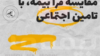 فرا بیمه بیمه زندگی