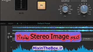 کدوم پلاگین Stereo Image بهتره؟! #shorts