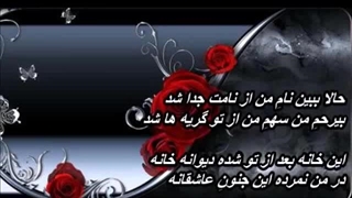 رضا بهرام - دل ( همراه با متن )   Reza Bahram - Del