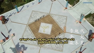 انیمه اولین جاودانه از هفت قلمرو (The First Immortal of the Seven Realms (Qi Jie Diyi Xian قسمت 12