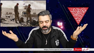 آقای تحلیلگر/کارشناسان برانداز به بایدن: لطفا حالا که سربازانت را کشتند به کشور ما حمله کن