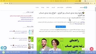 راهنمای رتبه بندی حساب پم آلپاری ️- آلپاری موریارتی بهترین رتبه - [شماره 130]