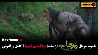 سریال مرداب قسمت ۱۲ انلاین / سریال مرداب قسمت 18